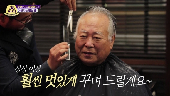 ▲'갓파더' (사진제공=KBS 2TV)