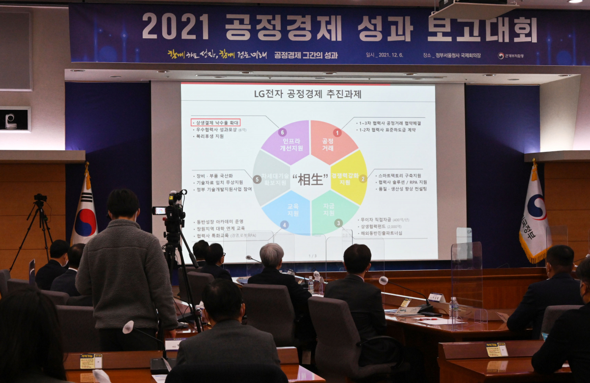 ▲LG전자가 지난 6일 정부서울청사 별관에 열린 ‘공정경제 성과 보고대회’에서 상생결제를 확산한 모범사례로 선정됐다. 이날 공정거래위원회, 중소벤처기업부, 고용노동부 등 5개 관계부처는 상생결제, 일감개방, 기술지원 등에서 우수한 성과를 보인 기업들을 소개했다. 행사에서 LG전자가 2차 협력사까지 결제환경을 개선한 사례를 소개하고 있다. (사진제공=LG전자)