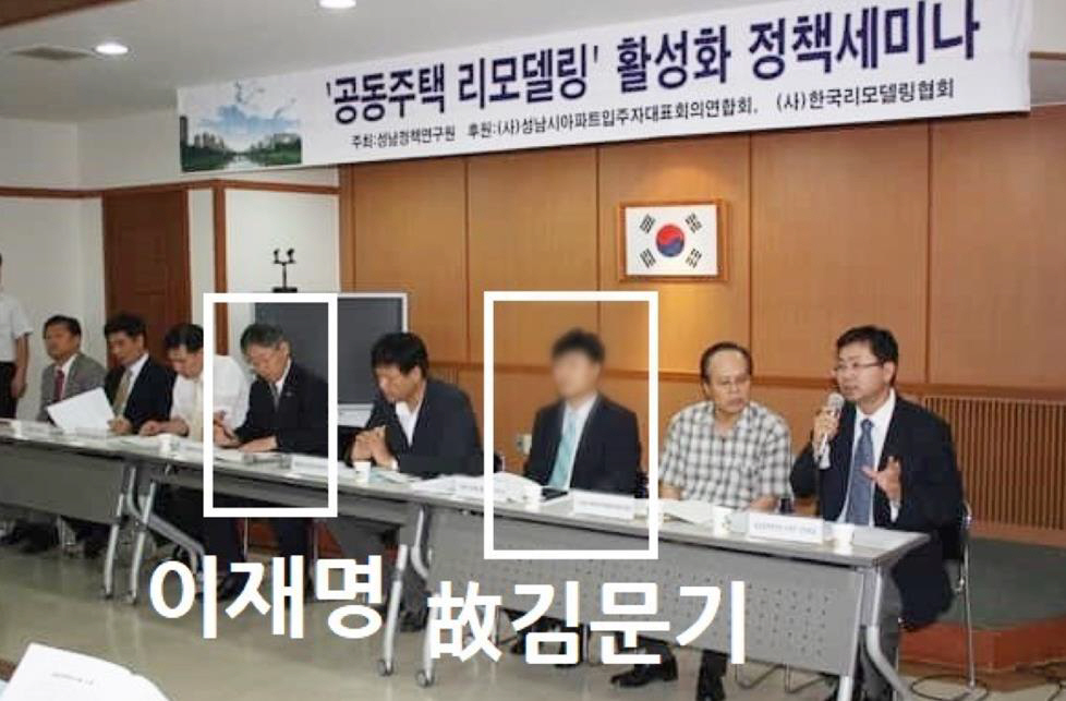 ▲(사진=국민의힘 제공) 국민의힘이 공개한 2009년 8월 성남정책연구원 주최 세미나에 참석한 이재명 더불어민주당 대선 후보와 김문기 성남도시개발공사 개발1처장 사진