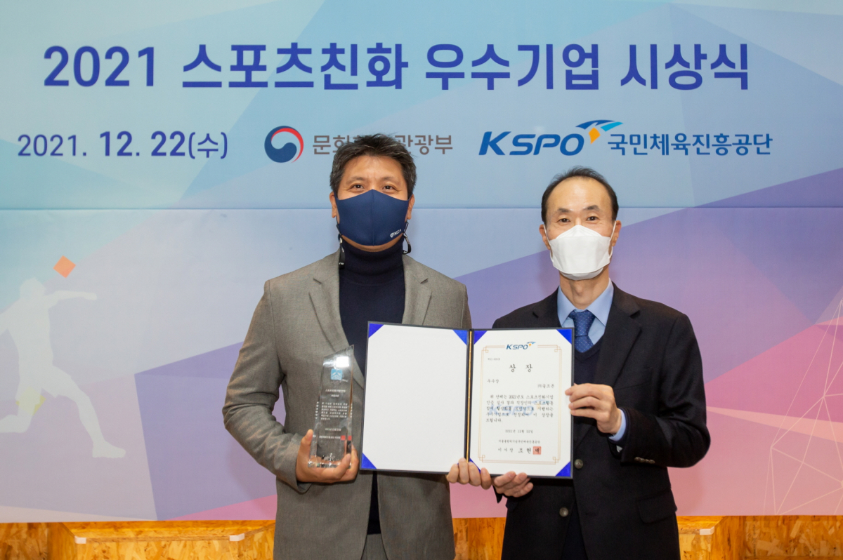 ▲골프존이 지난 22일 스포츠산업종합지원센터에서 열린 ‘스포츠친화 우수기업 시상식’에서 국민체육진흥공단 이사장상(우수상)을 수상했다. 시상식에 참석한 박강수 골프존 대표(왼쪽)와 오장수 국민체육진흥공단 체육진흥사업본부장이 기념촬영을 하고 있다. (사진제공=골프존)