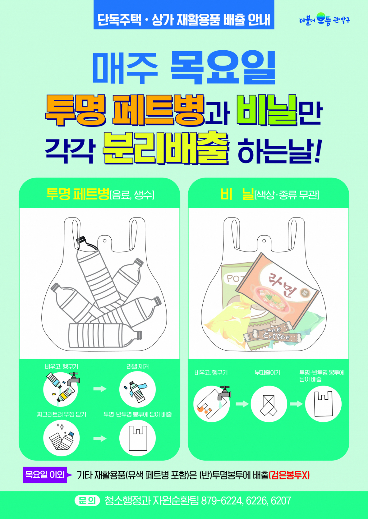 (자료제공=관악구)