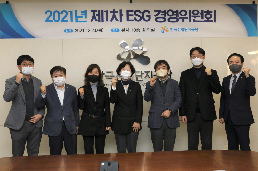 ▲한국산업단지공단의 제1차 ESG 경영위원회가 23일 본사(대구)에서 열린 뒤 상임이사와 민간전문가 등이 함께 기념사진을 촬영하고 있다. (사진제공=한국산업단지공단)
