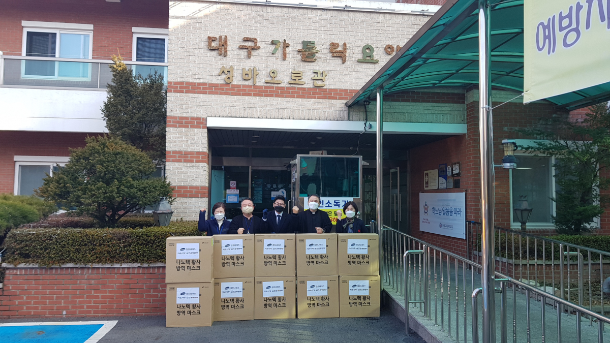 ▲청호나이스의 사내 봉사단체 '작은사랑 실천운동본부'는 지난 21일 연말을 맞아 대구가톨릭요양원에 마스크 5000장을 전달했다.  (사진제공=청호나이스)