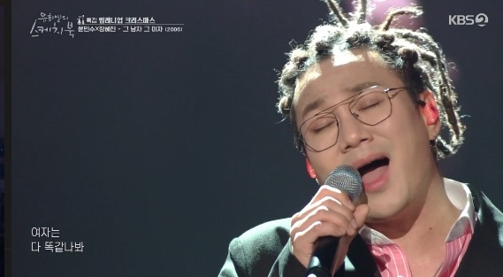 ▲'유스케' 윤민수(사진제공=KBS2)