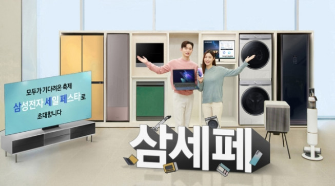 (출처=삼성전자)