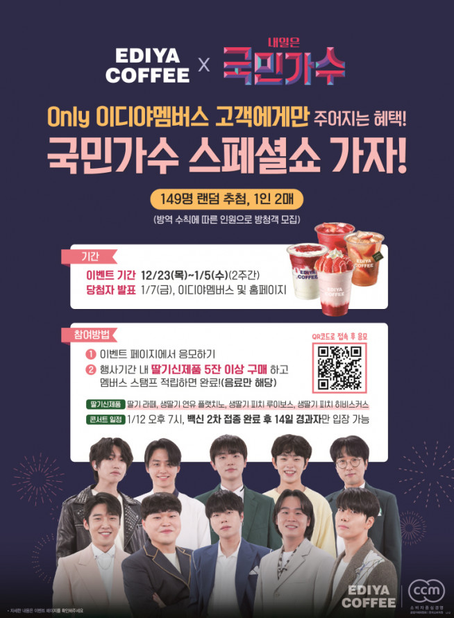 (출처=이디야커피)