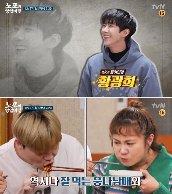 ▲'노포의 영업비밀' 세발 낙지(사진제공=tvN)