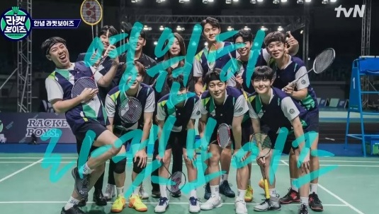 ▲'라켓보이즈' 윤두준(사진제공=tvN)