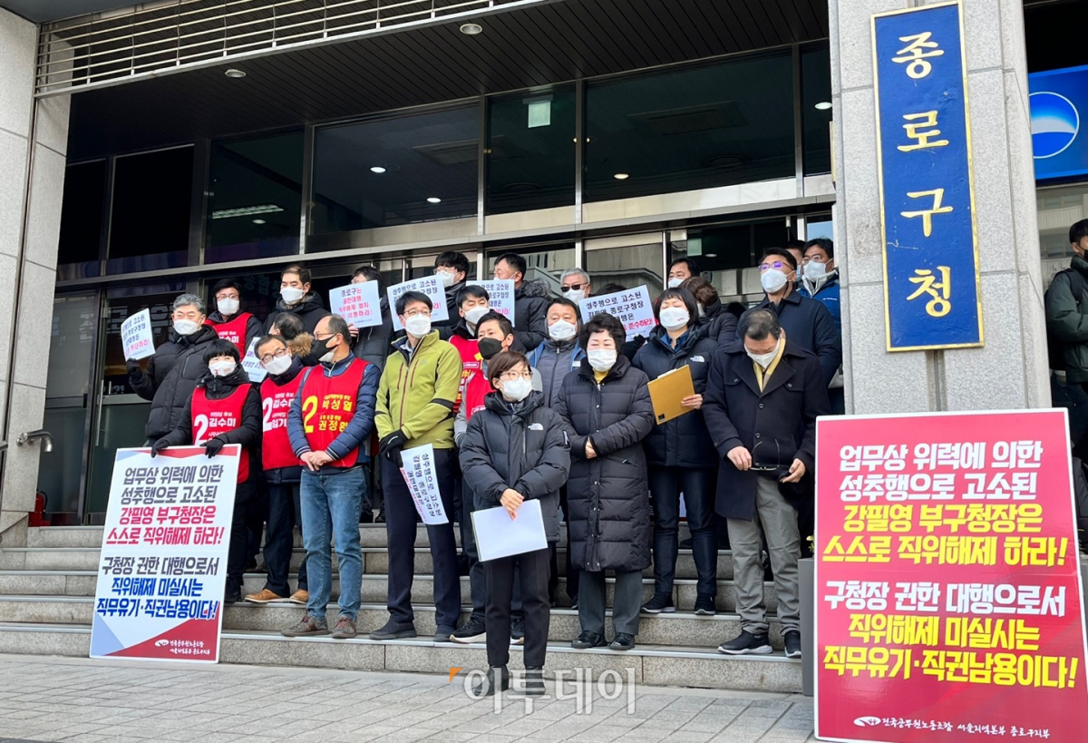 ▲전국공무원노동조합 서울지역본부 관계자들이 28일 서울 종로구청 앞에서 성추행으로 고소된 강필영 종로구청장 권한대행 직위해제 및 2차 가해 중단 촉구 기자회견을 열고 입장을 발표하고 있다. (홍인석 기자 mystic@)