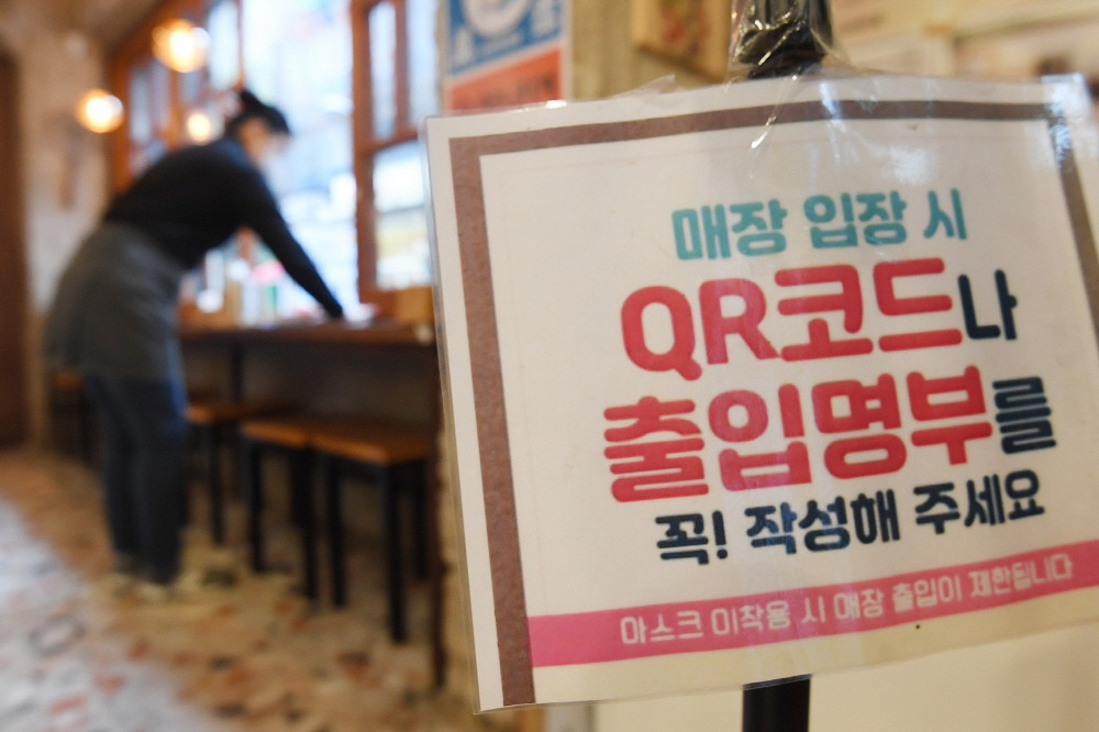 ▲코로나19 확산세로 인한 거리두기 강화와 업계 간 경쟁 심화 등으로 지난해 소상공인들의 영업이익이 반토막 난 것으로 조사됐다. 서울 중구 명동거리 한 식당. 조현호 기자 hyunho@