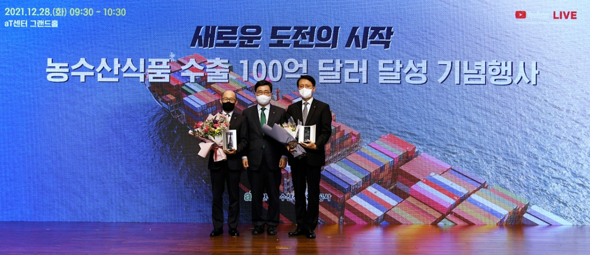 ▲28일 열린 농수산식품 수출 100억 달러 기념행사에서   김춘진 aT 사장(가운데)이 김신 HMM 상무(왼쪽)와 엄재동 대한항공 전무에게 감사패 수여한 뒤 기념촬영을 하고 있다.  (사진제공=한국농수산식품유통공사(aT))