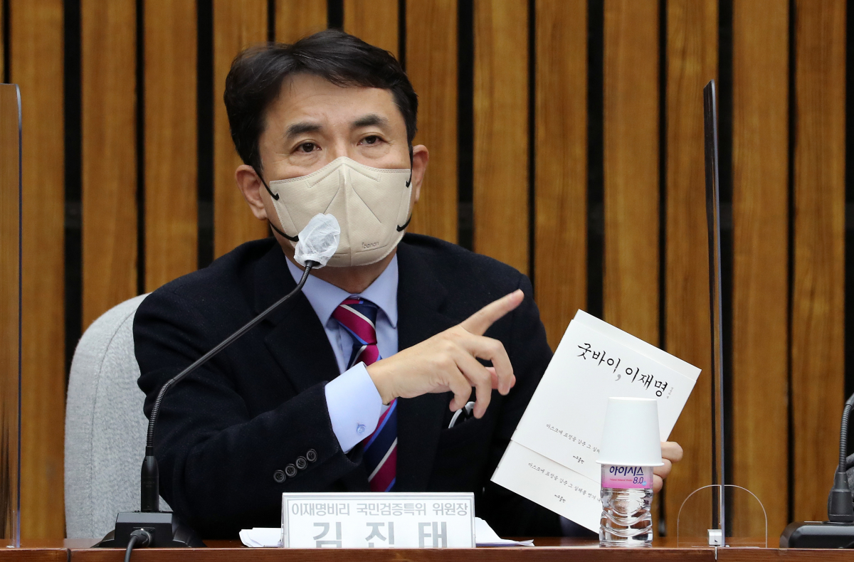 ▲김진태 국민의힘 '이재명 비리 국민검증특별위원회' 위원장이 28일 오후 국회에서 열린 국민검증특별위원회 긴급간담회에서 장영하 변호사 저서인 '굿바이 이재명'을 들고 발언하고 있다.  (연합뉴스)