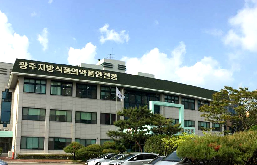 ▲광주식품의약품안전청 (뉴시스)