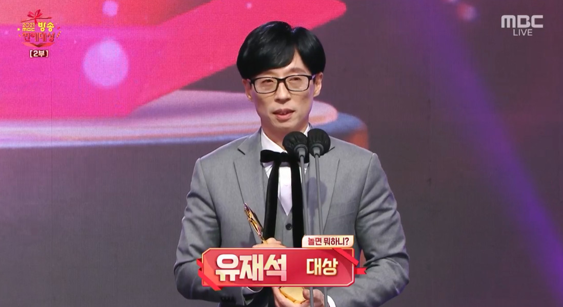 ▲유재석 대상. (출처='2021 MBC 방송연예대상' 캡처)