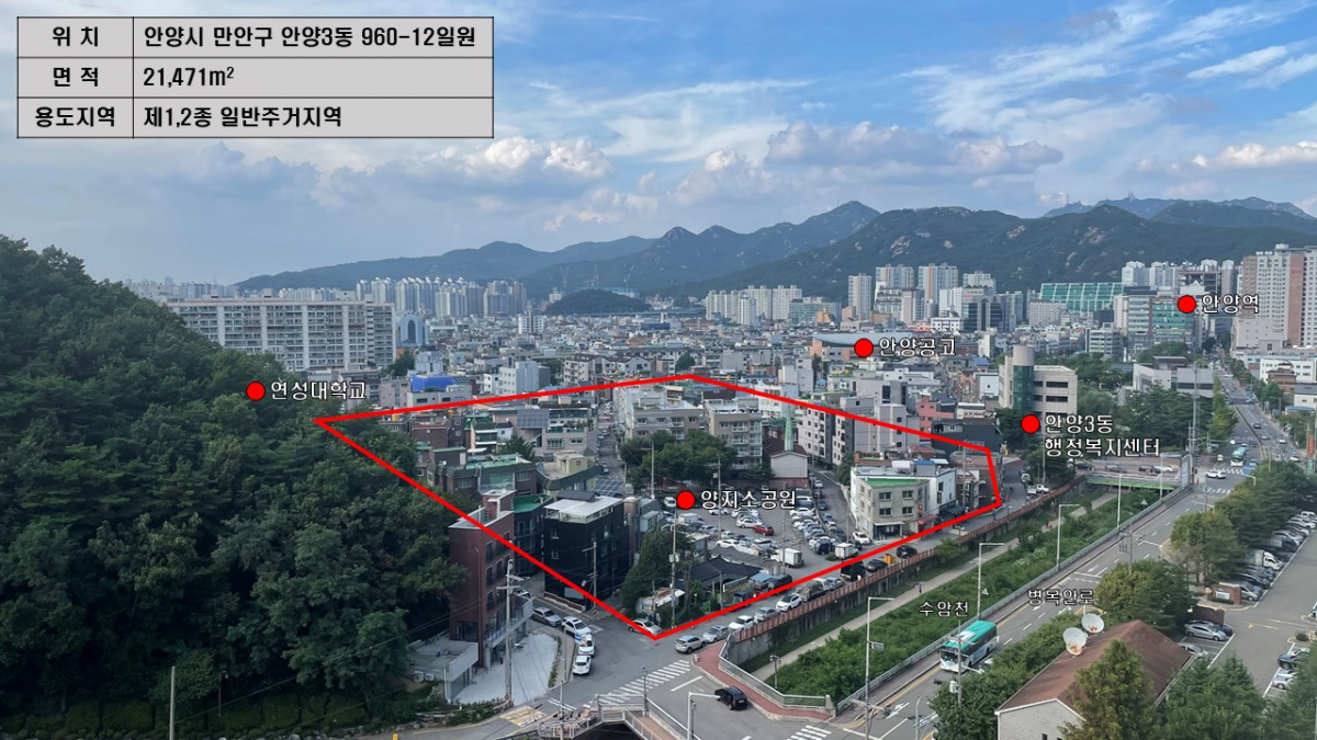 ▲경기 안양시 안양3동 주거재생혁신지구 (자료제공=LH)