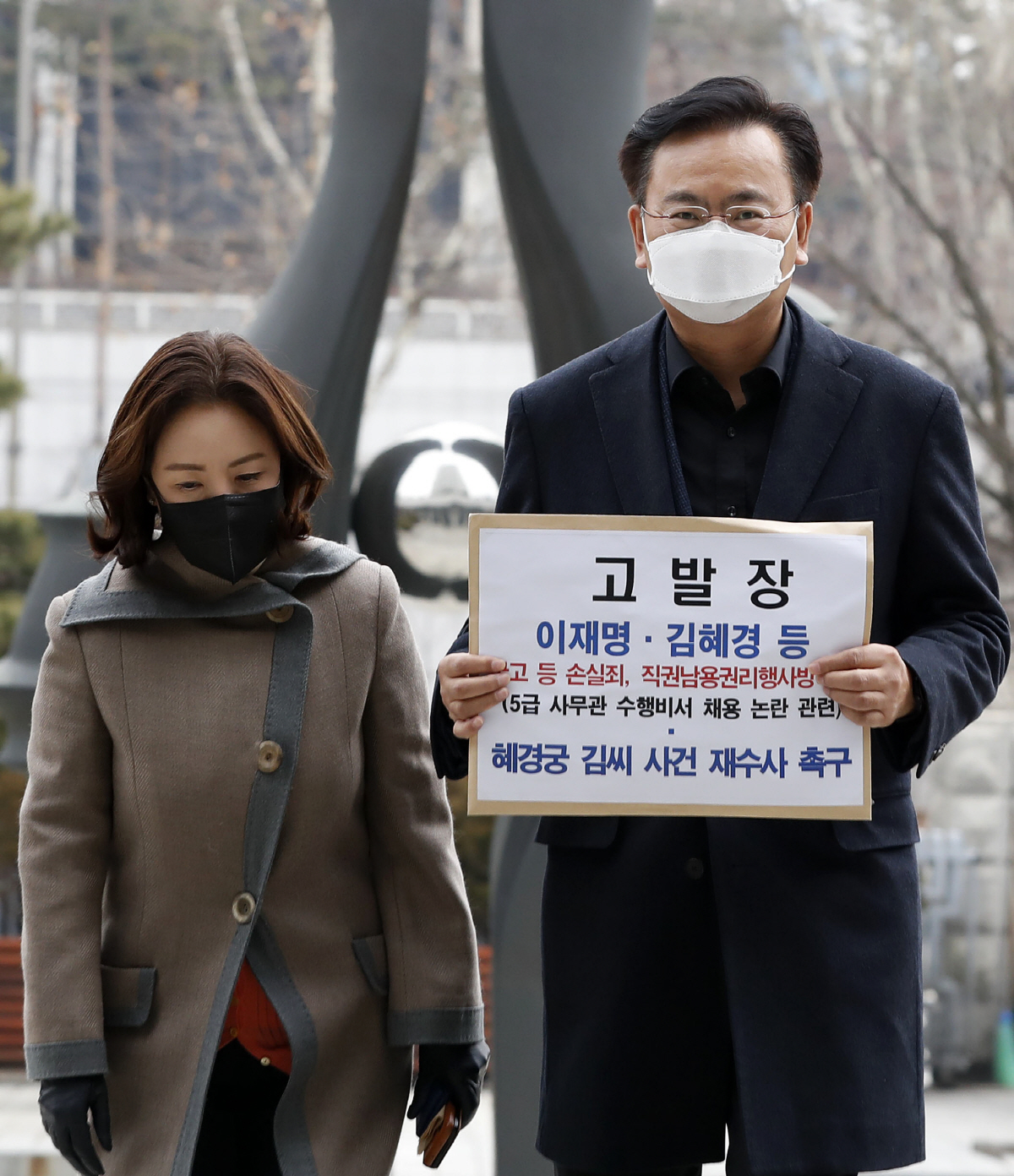 ▲(뉴시스) 국민의힘 법률지원단장 유상범 의원과 부단장인 이두아 변호사가 28일 오후 서울 서초구 대검찰청에서 이재명 민주당 후보, 배우자 김혜경 씨, 5급 사무관 수행비서 배모 씨 채용 논란 관련 고발장(국고 등 손실죄, 직권남용권리행사 방해죄) 및 ‘혜경궁 김씨’ 사건 재수사 촉구서를 제출하기 위해 종합 민원실로 향하고 있다.
