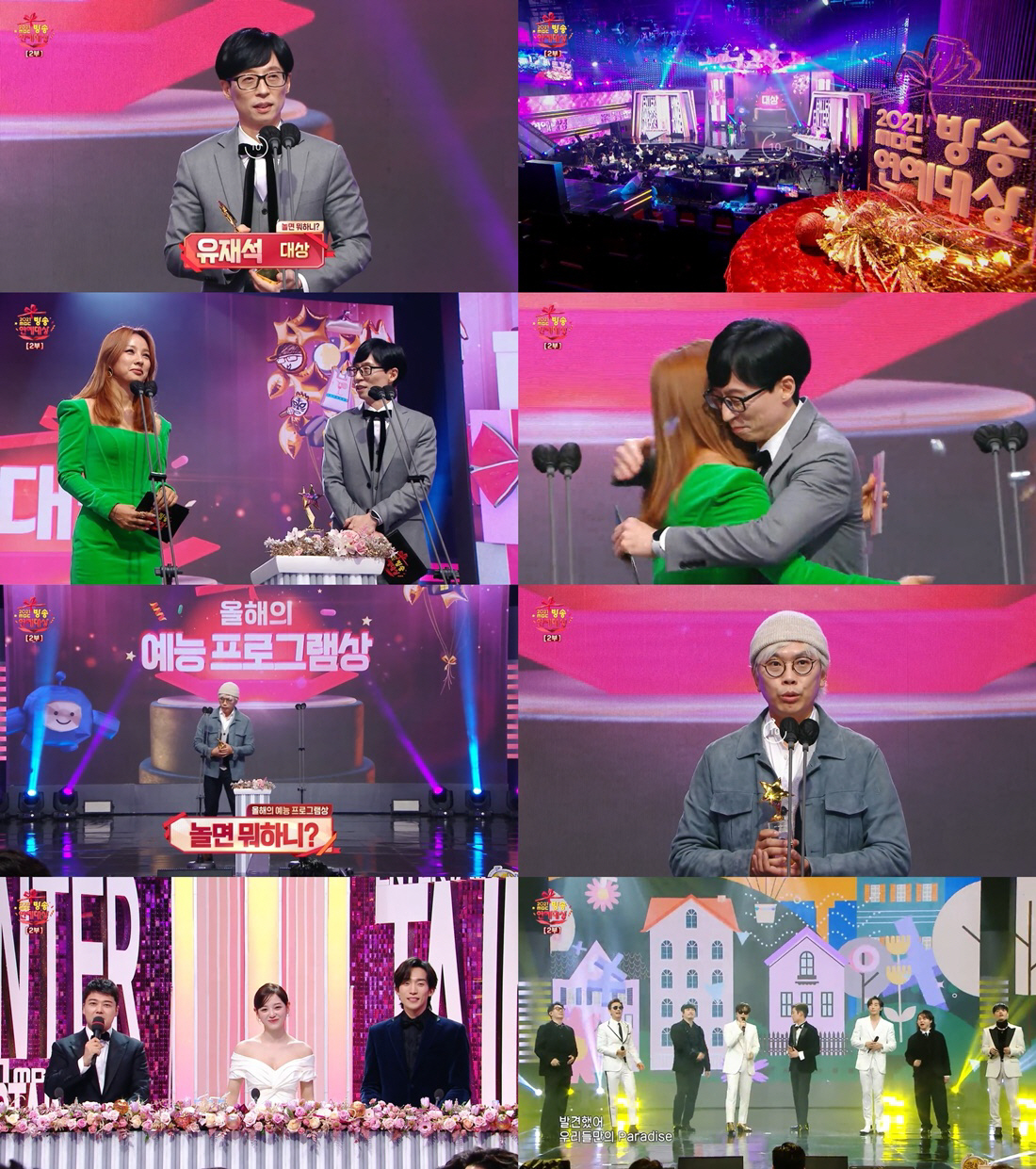▲
(출처=MBC 방송연예대상 캡처)