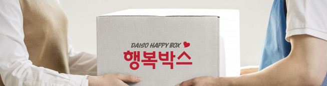 ▲사진제공=아성다이소