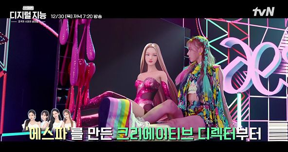 ▲'Shift'(사진제공=tvN)