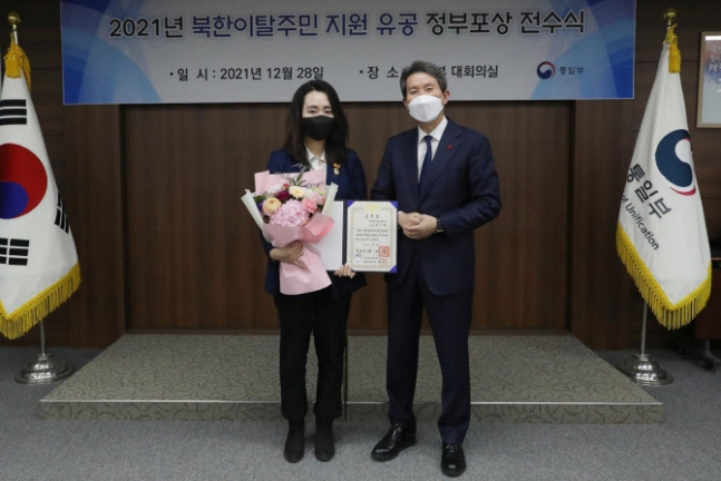 ▲전수미 숭실평화통일연구원 교수(왼쪽)와 이인영 통일부 장관이 정부포상 전수식에서 기념사진을 촬영했다. (숭실대 제공)