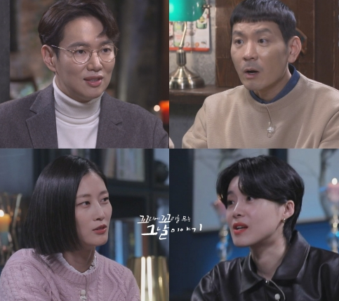 ▲'꼬리에 꼬리를 무는 그날 이야기'(사진제공=SBS)