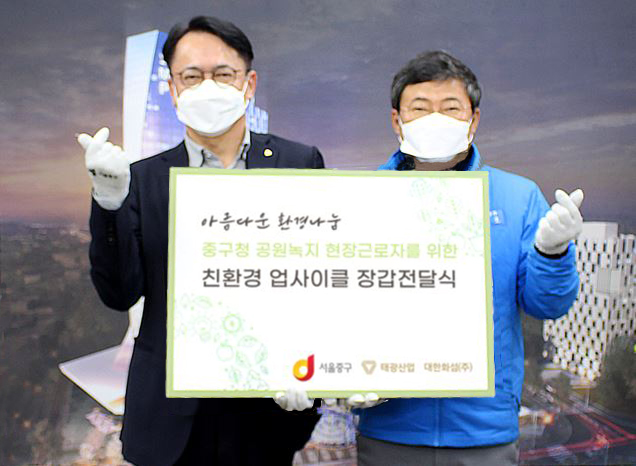 ▲30일 서울 중구청에서 열린 '친환경 장갑 전달식'에서 박재용 태광산업ㆍ대한화섬 대표이사(사진 왼쪽)와 서양호 서울 중구청장이 기념촬영하고 있다. (사진제공=태광산업)