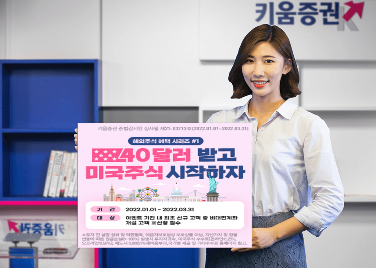 (사진= 키움증권 제공)