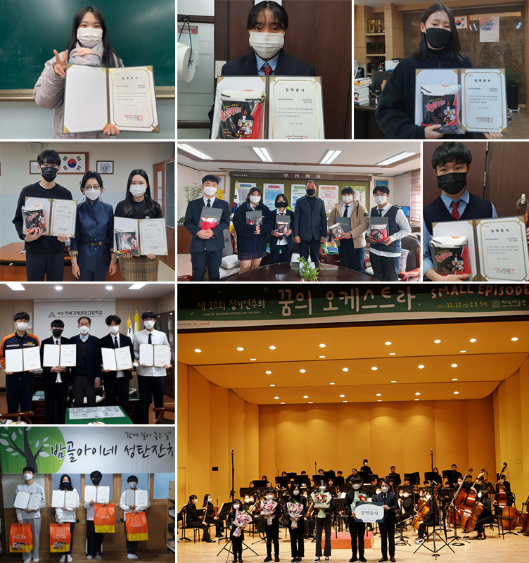 ▲삼양식품 사회공헌 활동 (삼양식품)