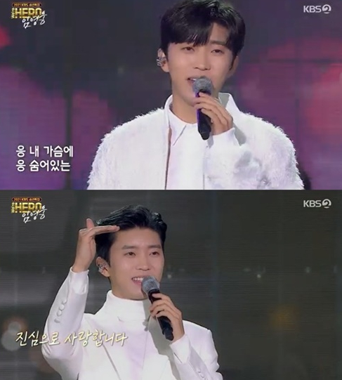 (KBS2 ‘We’re HERO 임영웅’ 캡처)