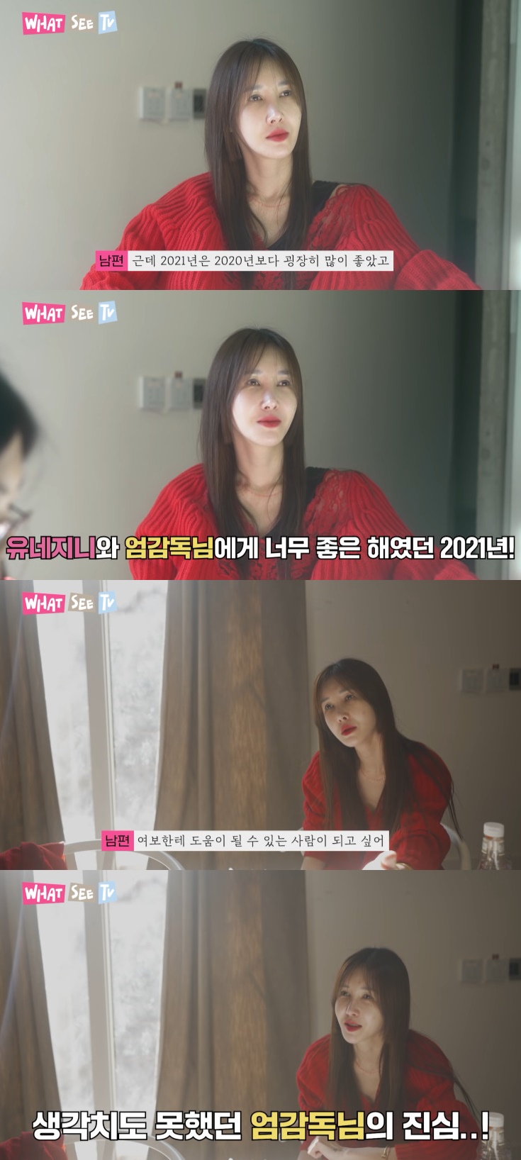 ▲윤혜진. (출처=유튜브 채널 '윤혜진의 What see TV' 캡처)