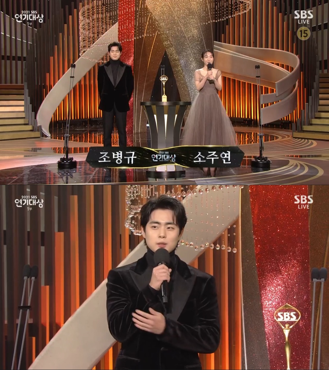 ▲조병규. (출처='2021 SBS 연기대상' 캡처)