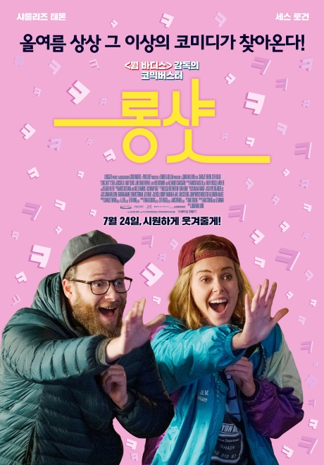 ▲'영화가 좋다' 롱 샷(사진제공=KBS 2TV)