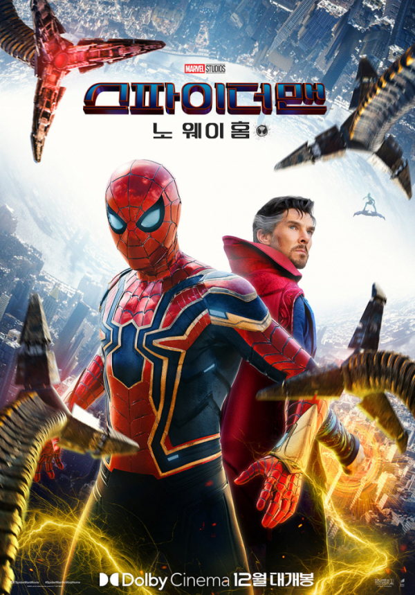 ▲스파이더맨: 노 웨이 홈