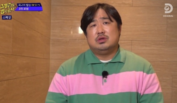 ▲강재준(사진=디스커버리, NQQ 채널 '고생 끝에 밥이 온다' 방송 화면 캡처)