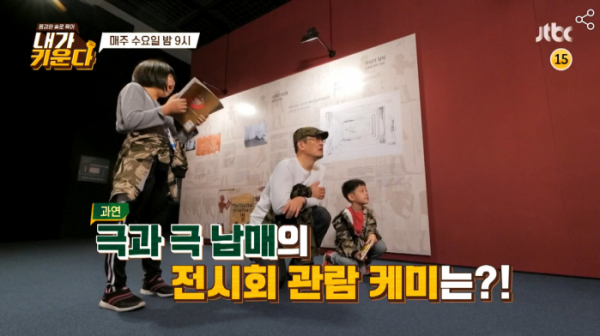 ▲'내가 키운다' 정찬 가족(사진제공=JTBC)