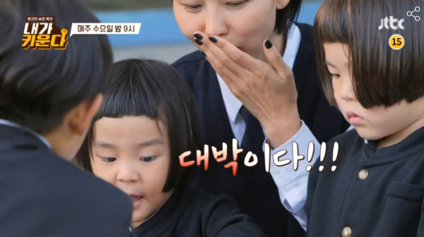 ▲'내가 키운다' 김나영(사진제공=JTBC)