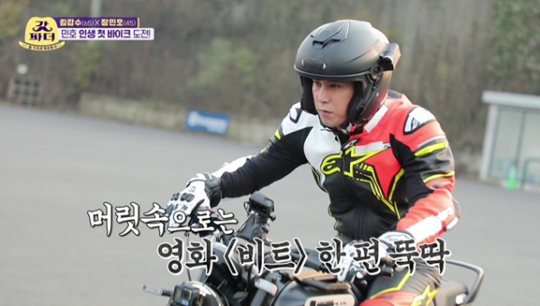 ▲'갓파더' 장민호(사진제공=KBS 2TV)