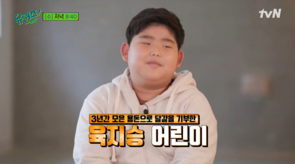 ▲육지승 어린이(사진=tvN 방송화면 캡처)