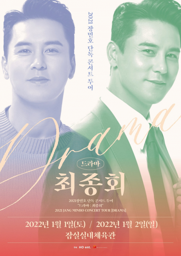 ▲장민호(사진 = (주)에스이십칠 제공)