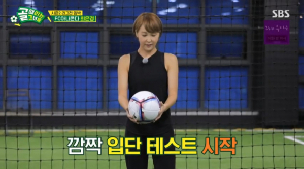 ▲'FC 아나콘다' 최은경 아나운서(사진=SBS 방송화면 캡처)