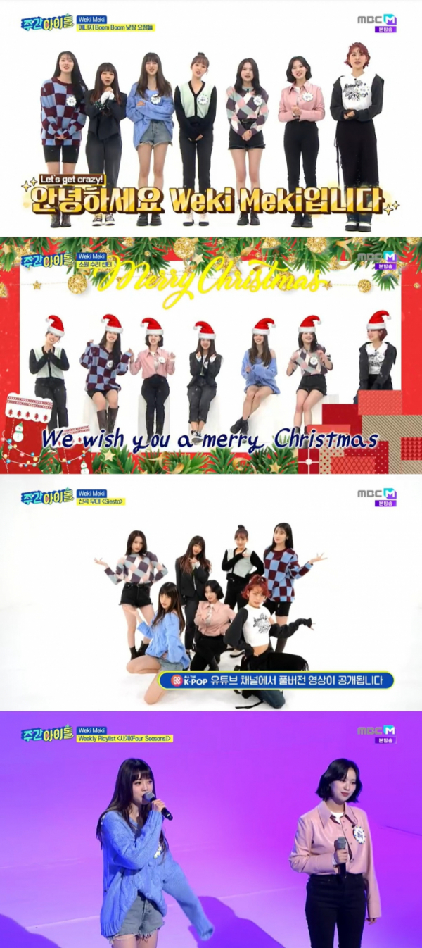 ▲위키미키(사진 = MBC M '주간아이돌' 방송 캡처)