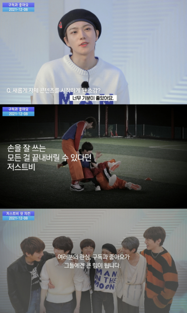 (사진 = JUST B 자체 예능 '롸저댓(Right! Just THAT!)' 티저 영상 캡처)