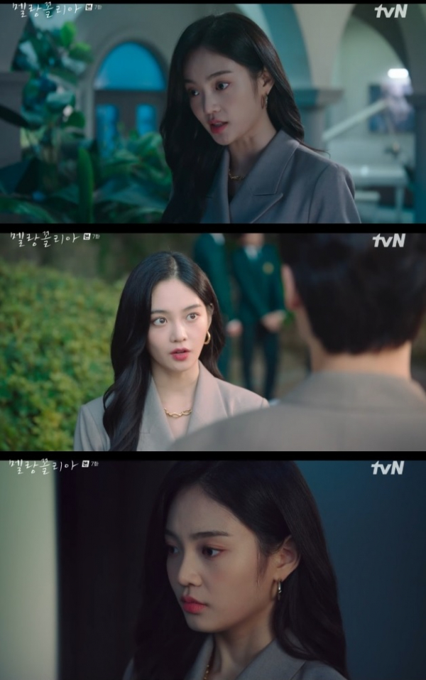 ▲'멜랑꼴리아' 우다비(사진제공=tvN)