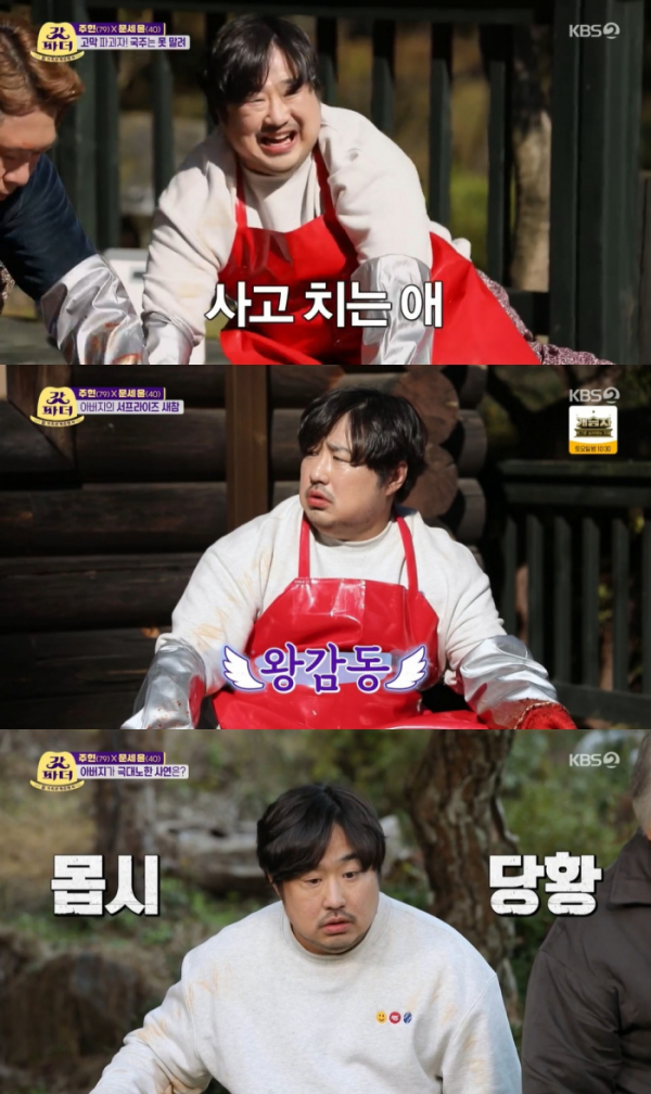 ▲‘갓파더’ 강재준(사진제공=KBS 2TV)