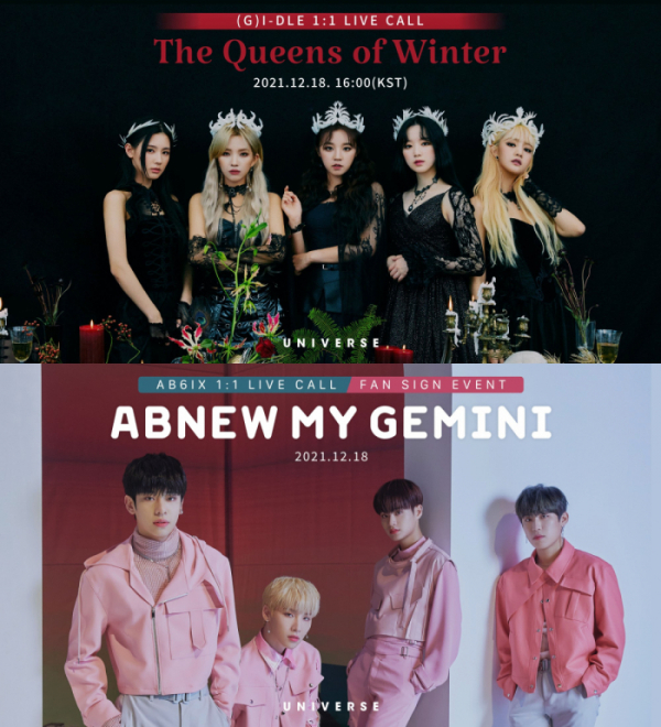 ▲유니버스 1:1 라이브콜 및 오프라인 팬사인회 공식 포스터(사진제공=엔씨소프트(NC)/클렙(Klap) )