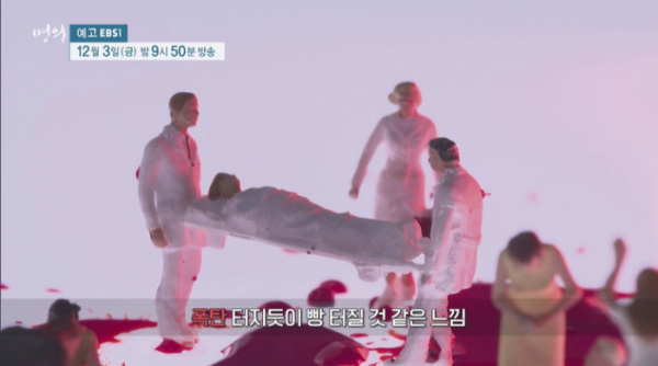 ▲'명의'(사진제공=EBS1)