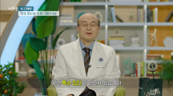 ▲'명의'(사진제공=EBS1)