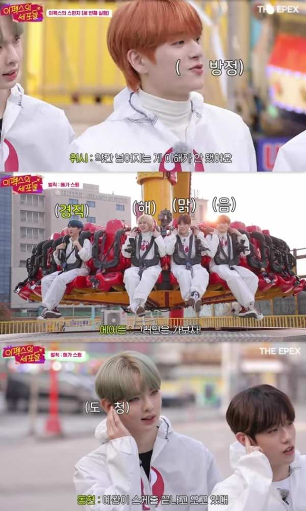 ▲이펙스(사진 = 이펙스 공식 유튜브 채널 캡처)