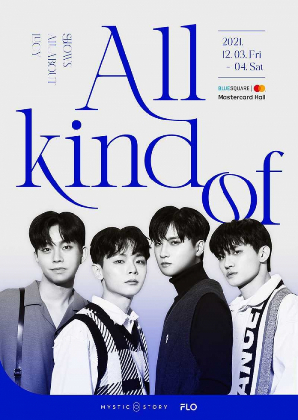 ▲루시(사진 = 미스틱스토리, 드림어스 제공)