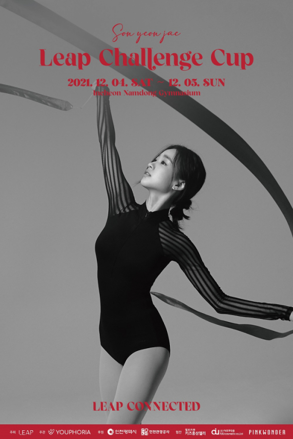 ▲손연재(사진 = 넥스트 유포리아 제공)